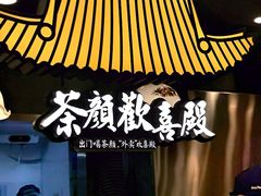 -茶颜悦色(花园道店)
