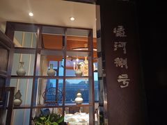 门面-扬州狮子楼·非遗淮扬菜(东关街店)