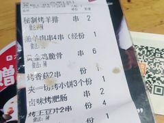 -聚点串吧·北京烧烤(公益西桥店)