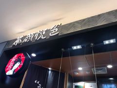 门面-茶颜悦色(雨花亭凯德二楼店)