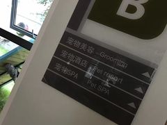 -奈斯宠物医院·核磁CT·异宠专科·内镜(中南店)