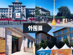 门面-中国人民革命军事博物馆