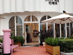 -杜哈夫DOUX RÊVE·生日蛋糕(日月光店)