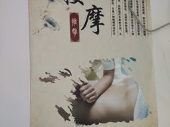 -永太盲人按摩(福田店)
