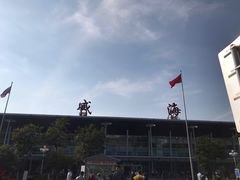 -威海大水泊国际机场