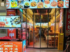-聚味罗记大排檔·鲜鱼杂·甲鱼煲•龙虾馆(科学馆店)