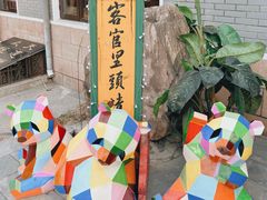 -新川办餐厅