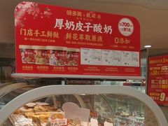 -味多美蛋糕(双安店)