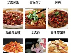 -鑫巴蜀小镇 · 水煮鱼专研店(玉桥店)