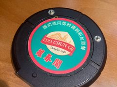 -萝春阁·上海生煎包