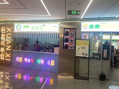 门面-玄希浪漫厨房·韩料烤肉(湖滨银泰in77店)