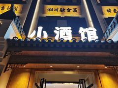 -有位虾匠·香辣蟹·小龙虾(李村店)