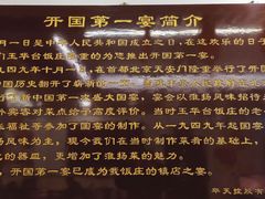 -玉华台饭庄(裕中西里小区店)