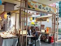 -福田卓悦INTOWN购物中心