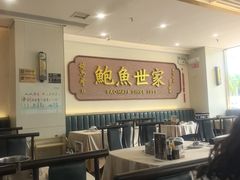 -鲍馬爺·首创鲍鱼鸡(银座店)