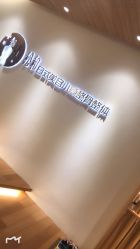 -松和日式美容整骨