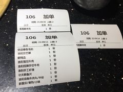 账单-渝利重庆火锅