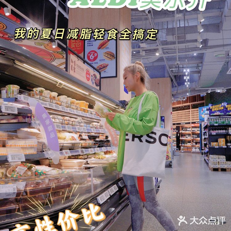 夏日减脂轻食不会选？🏖来这家奥乐齐一站搞定