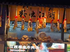 -炉忆家宴(京东店)