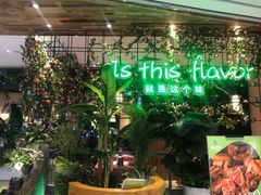 -原味田园·客家菜·土窑鸡(中航城君尚购物中心店)