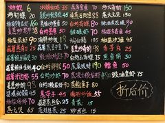 菜单-桥东喜碧海鲜街(水东街店)