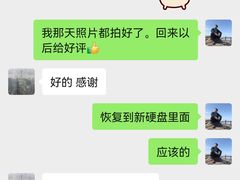 -电脑移动硬盘维修数据恢复西数wd希捷