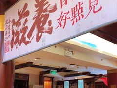 -金鼎轩(方庄天坛店)