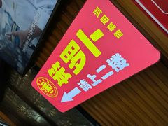 -笨罗卜浏阳菜馆(太平街店)