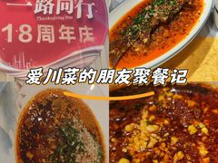 -御苑精品川菜馆(锦江店)