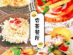 -杏荟旋转餐厅(广州爱群店)