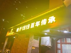 -维兰西餐(万泉河店)