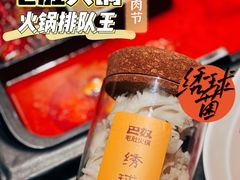 -巴奴毛肚火锅(新街口金鹰店)