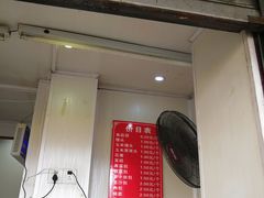 门面-航天馒头(瞻园路店)