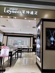 -Leysen莱绅通灵珠宝(美罗百货店)