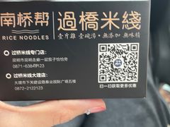 -南桥帮(昆百大·泰业城店)