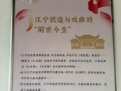 -江宁织造博物馆
