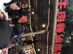 -拈签一笑黄牛肉辣卤串串
