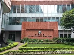 -香港大学