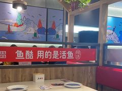 -鱼酷活鱼烤鱼(南京水游城店)