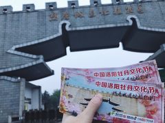-洛阳市隋唐城遗址植物园