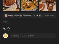 -缪氏川菜(深圳北站缤果空间店)
