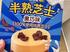 -味多美蛋糕(六里桥店)