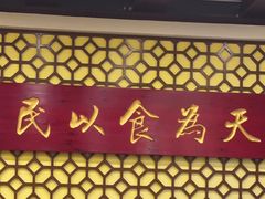 -赵记传承·中国甜品(福州总店)