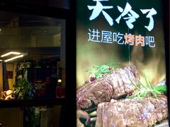 -HIHE Bistro·Oyster Bar(华熙live店)