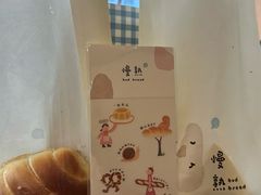 -慢熟面包店bud bread(孩儿巷店)