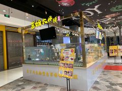 门面-鲍加兵师傅糕点(永嘉店)