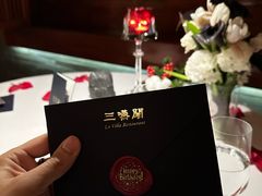 -三嚥阁 La Villa Restaurant