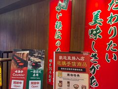 -一蘭拉面(尖沙咀店)