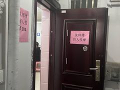 -沈师傅盲人按摩工作室(密三小区店)