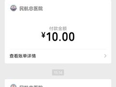 -民航总医院
